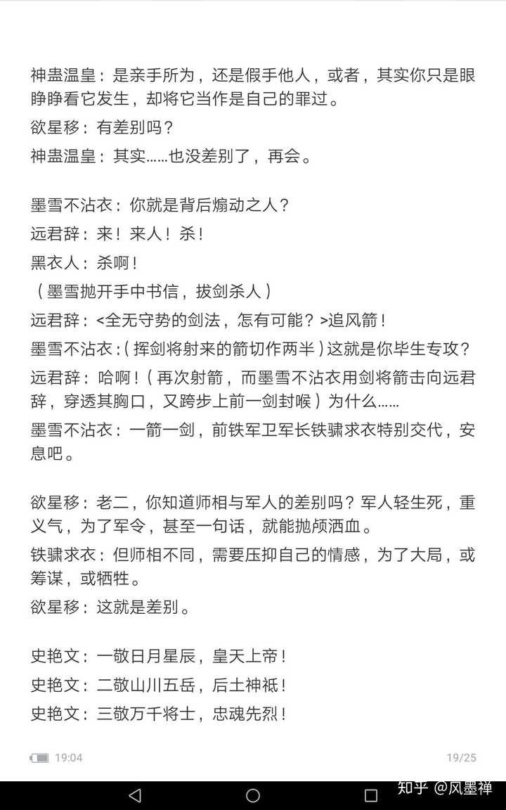 动漫中有哪些名言佳句 知乎 动漫中有哪些名言佳句 知乎