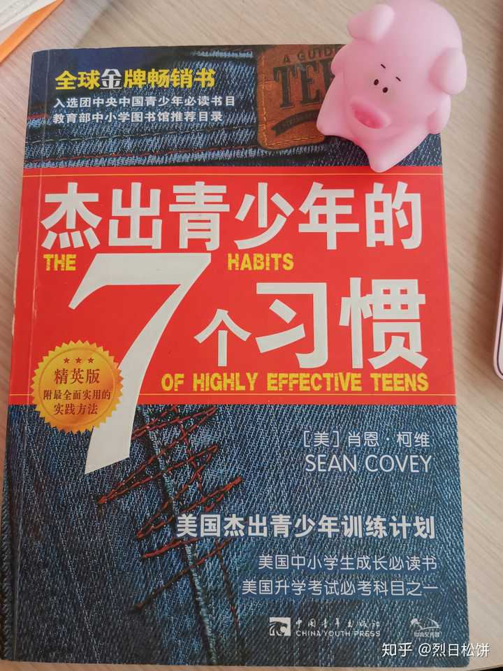 有哪些书看完后会让人很后悔没有早看到 知乎