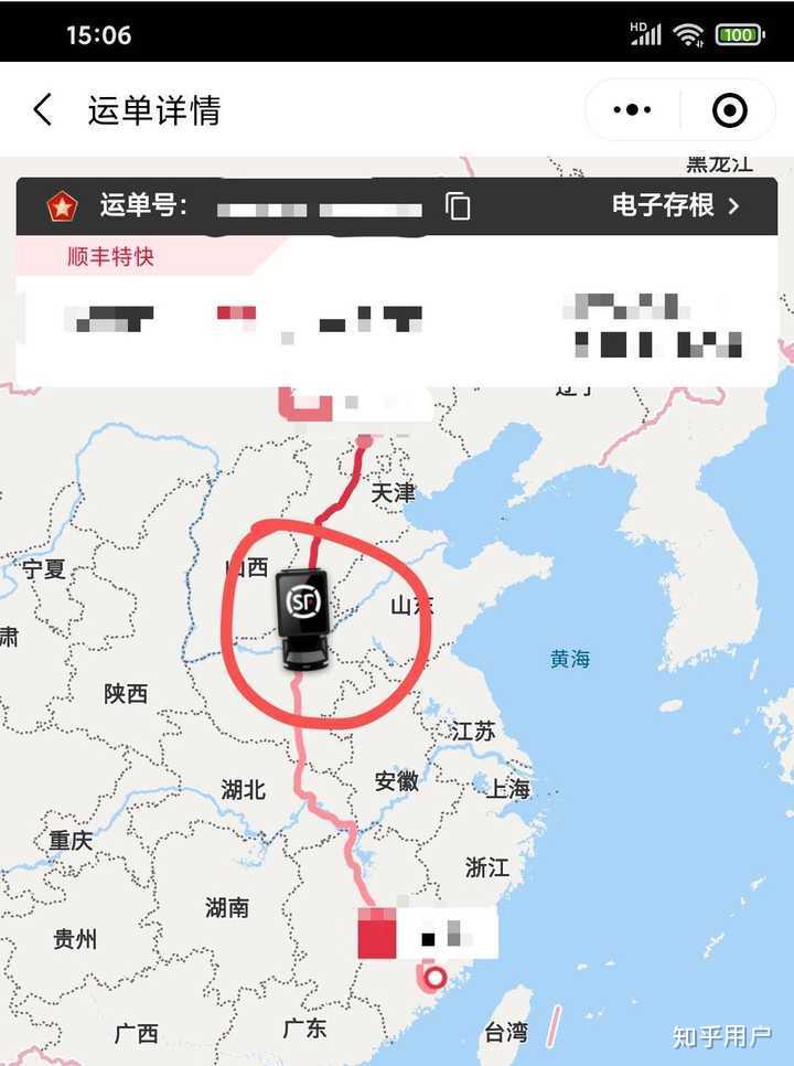 顺丰特快（空运）为什么配送成了顺丰标快（陆运）？ - 知乎