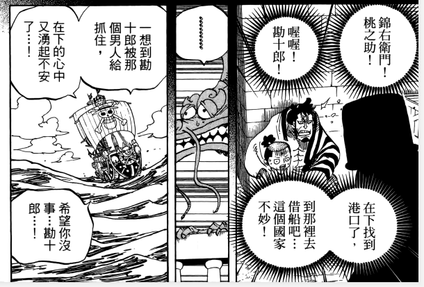 如何评价 海贼王 漫画第1010 话 知乎