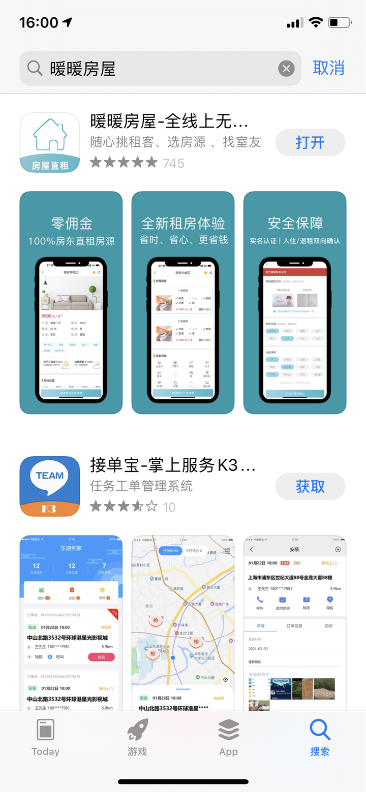 作为房东，把房子租给自如需要注意什么？ - 知乎