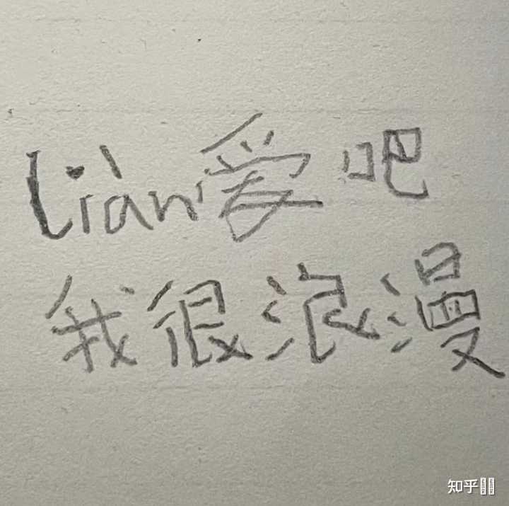 有无像这样的小学生手写表情包? - 知乎