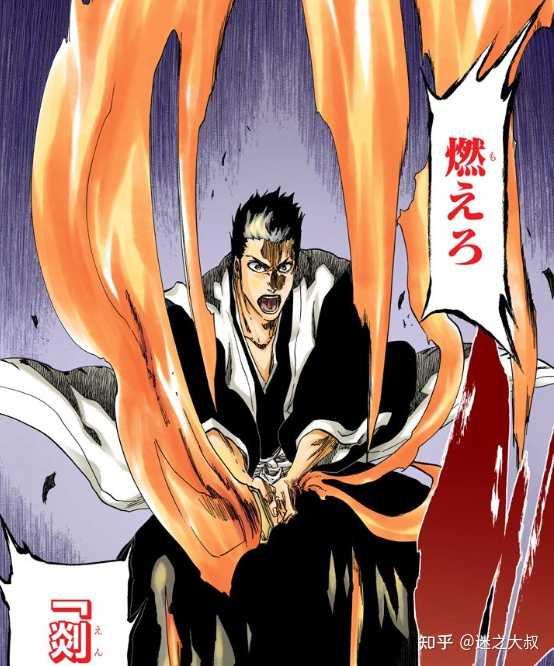 死神里黑崎一护的刀到底是什么 友哈巴赫为什么是斩月 知乎