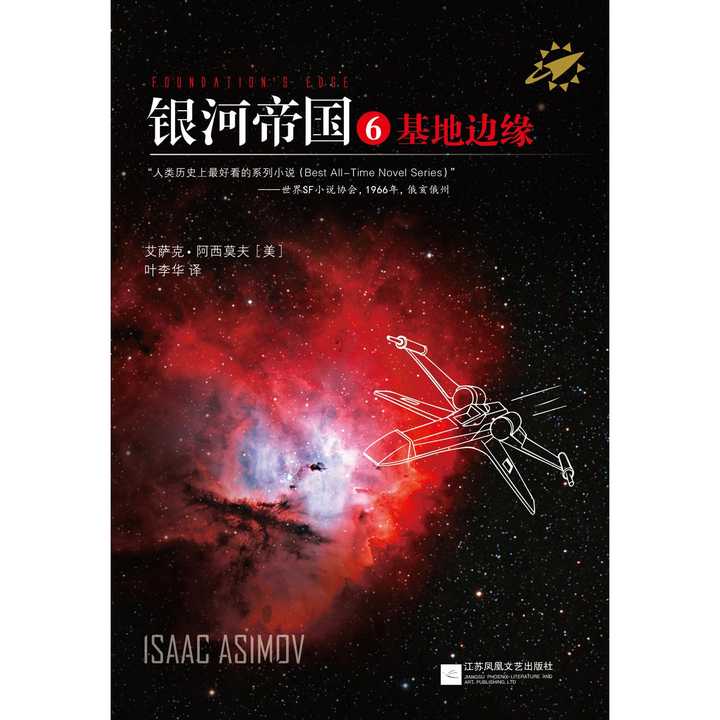 银河帝国基地在哪里看 v2-7f3ee312a41253bfb0310b3bd3e39d5a_720w.jpg?source=54b3c3a5