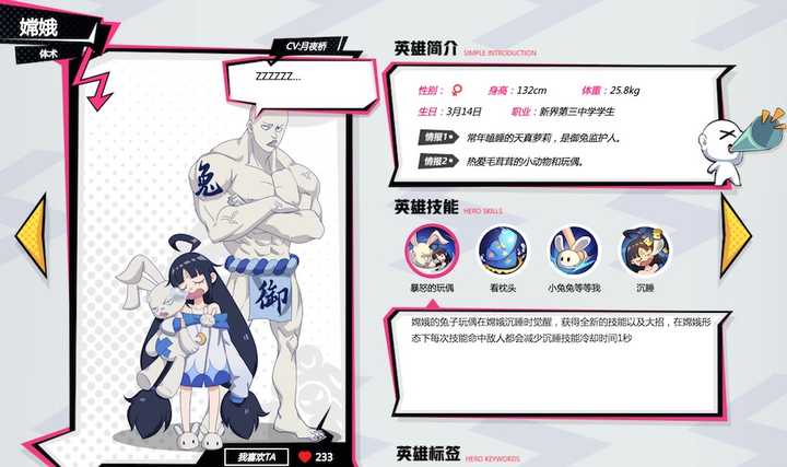 如何评价网易漫画风moba手游 非人学园 知乎