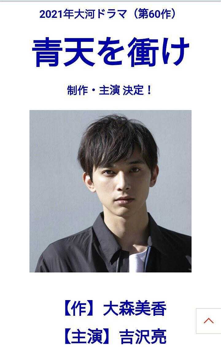 匿名用户如何评价日剧《冲上青天》?gary ma