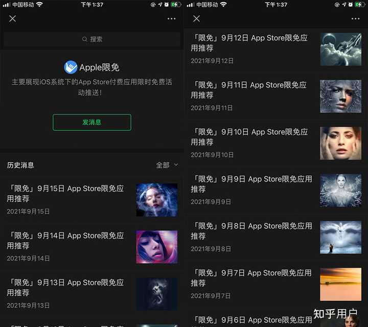 App Store里的限免和限时优惠app在哪里找? - 知乎