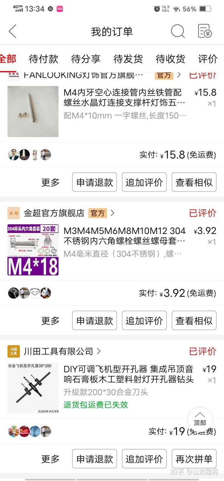 电脑台式和笔记本有什么区别? - 知乎