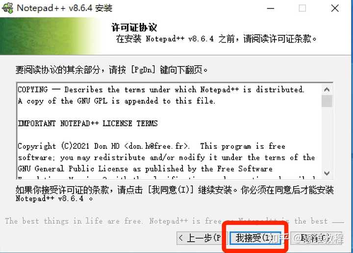 notepad++ 的使用有什么技巧？ - 知乎