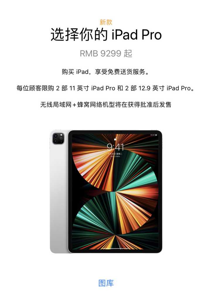 Ipad Pro 21 买11 寸的还是12 9 寸 知乎