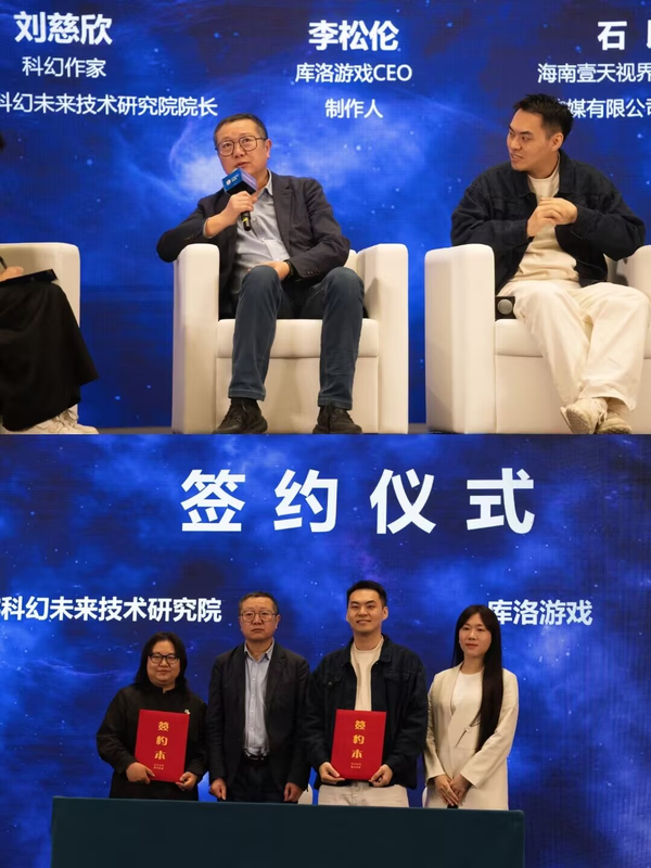 如何看待刘慈欣成为《鸣潮》首席世界观架构师？