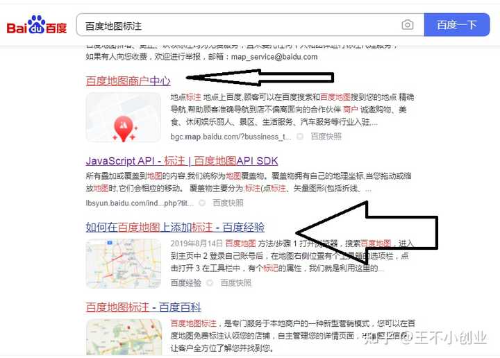 百度地图店铺收录_收录店铺地图百度怎么弄_店铺录入百度地图