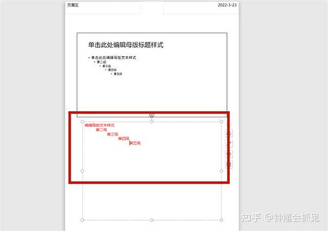 ppt播放备注模式