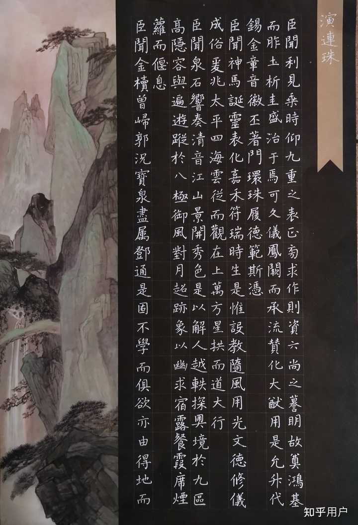 如何练得一手好看的连笔字？ - 知乎