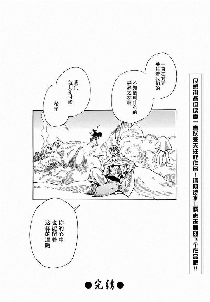 为什么水上悟志作为一名老资历漫画家一直没能打响名气 知乎