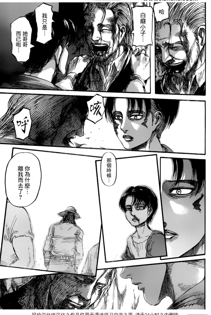 如何评价《进击的巨人》角色利威尔兵长？ - 知乎