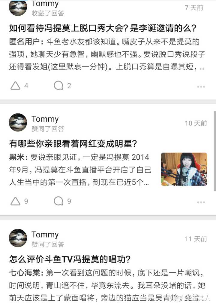为什么冯提莫承诺退还会计的钱至今一分没退 知乎 为什么冯提莫承诺退还会计的钱至今一分没退 知乎