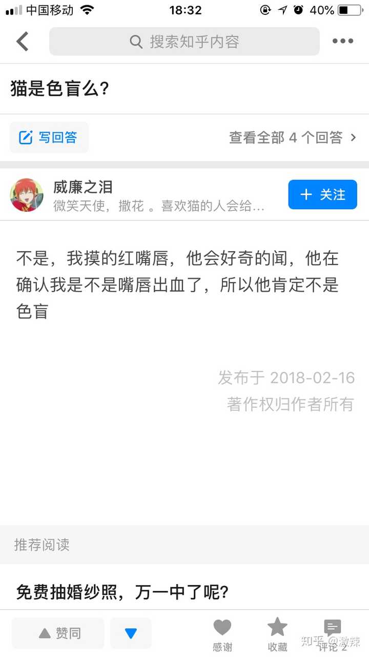 猫是色盲么？ - 知乎