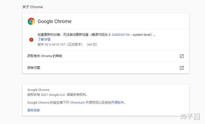 如何禁止chrome 自动升级 知乎