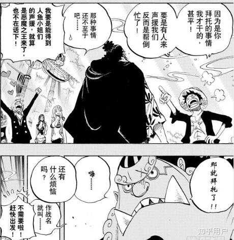 One Piece - Chapter 1057 - Page 13 - Raw Manga 生漫画