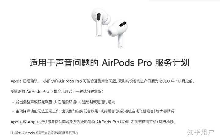 airpods pro晃动时左耳就有摩擦声，像是零件松动，大家有遇到过这个