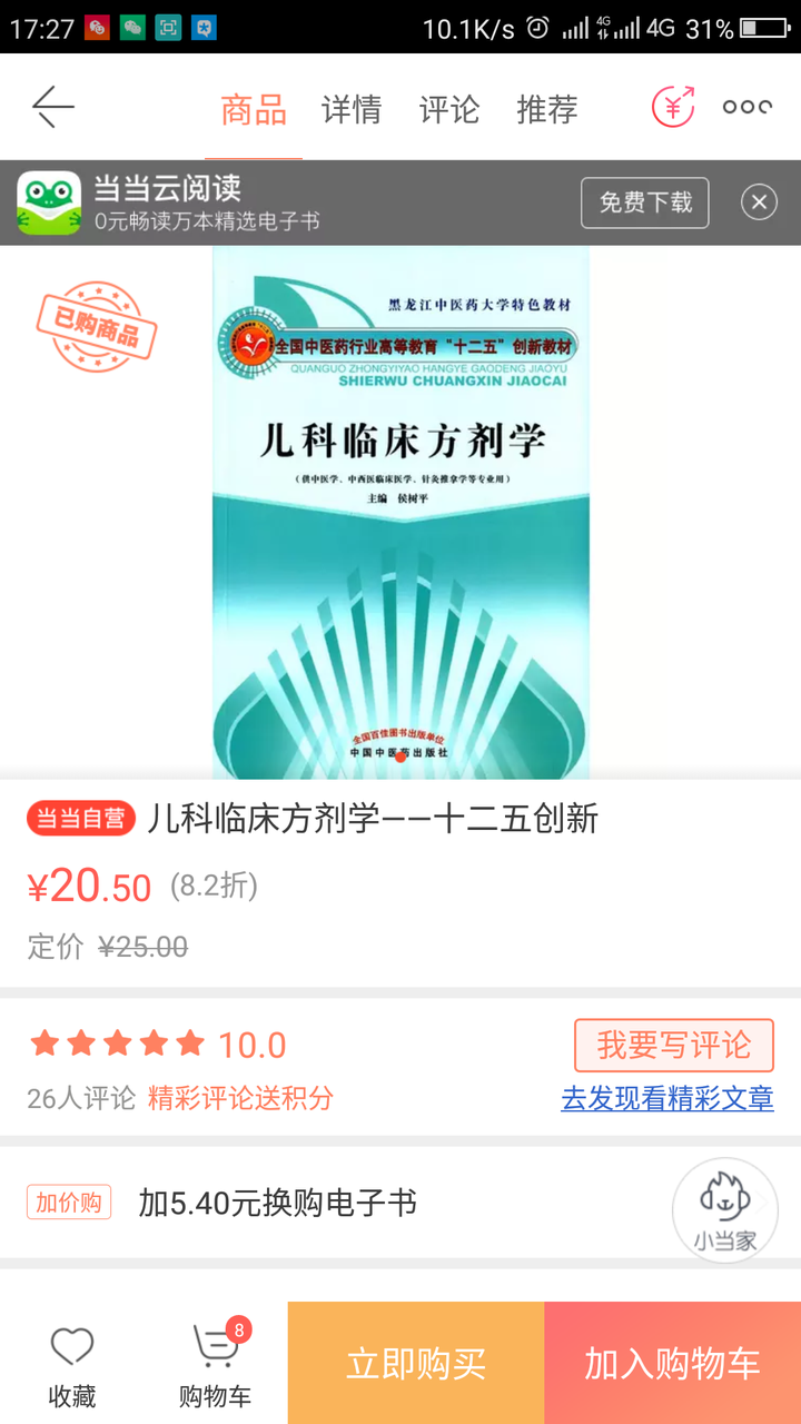 学习儿科的视频及书籍? - 知乎