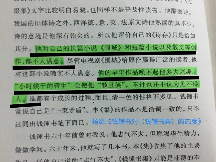 钱钟书被称为大学者 除了 围城 外 还有什么优秀的学术成就 故紙堆裏寄此生的回答 知乎