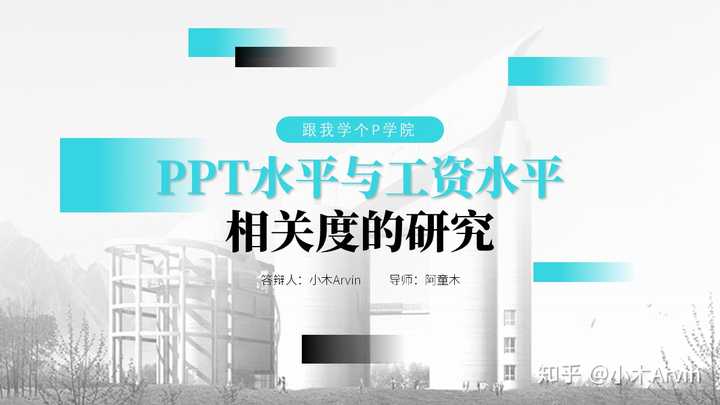 ppt怎么编辑修改内容