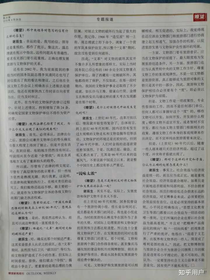 为何七十年代一边破四旧,一边取得了马王堆汉墓、秦始皇陵兵马俑等重大考古成果? - 知乎