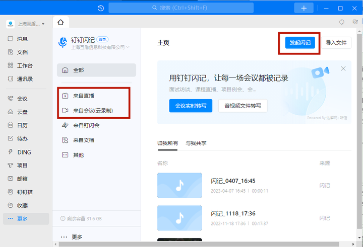 如何把电脑播放的音视频转换成文字? - 知乎