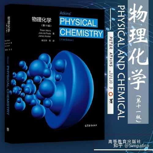 有什么比较好的化学书籍推荐？ - 知乎
