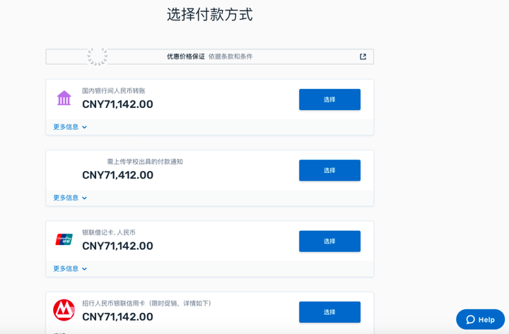 留学交学费从国内怎么付？ 知乎 