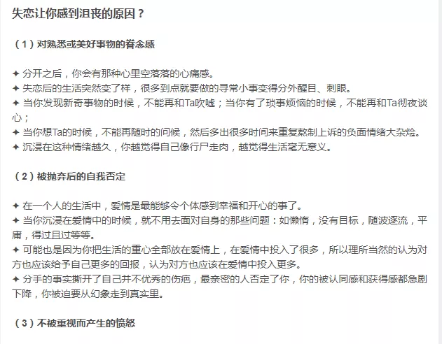 失恋后最难熬的是什么时候 知乎