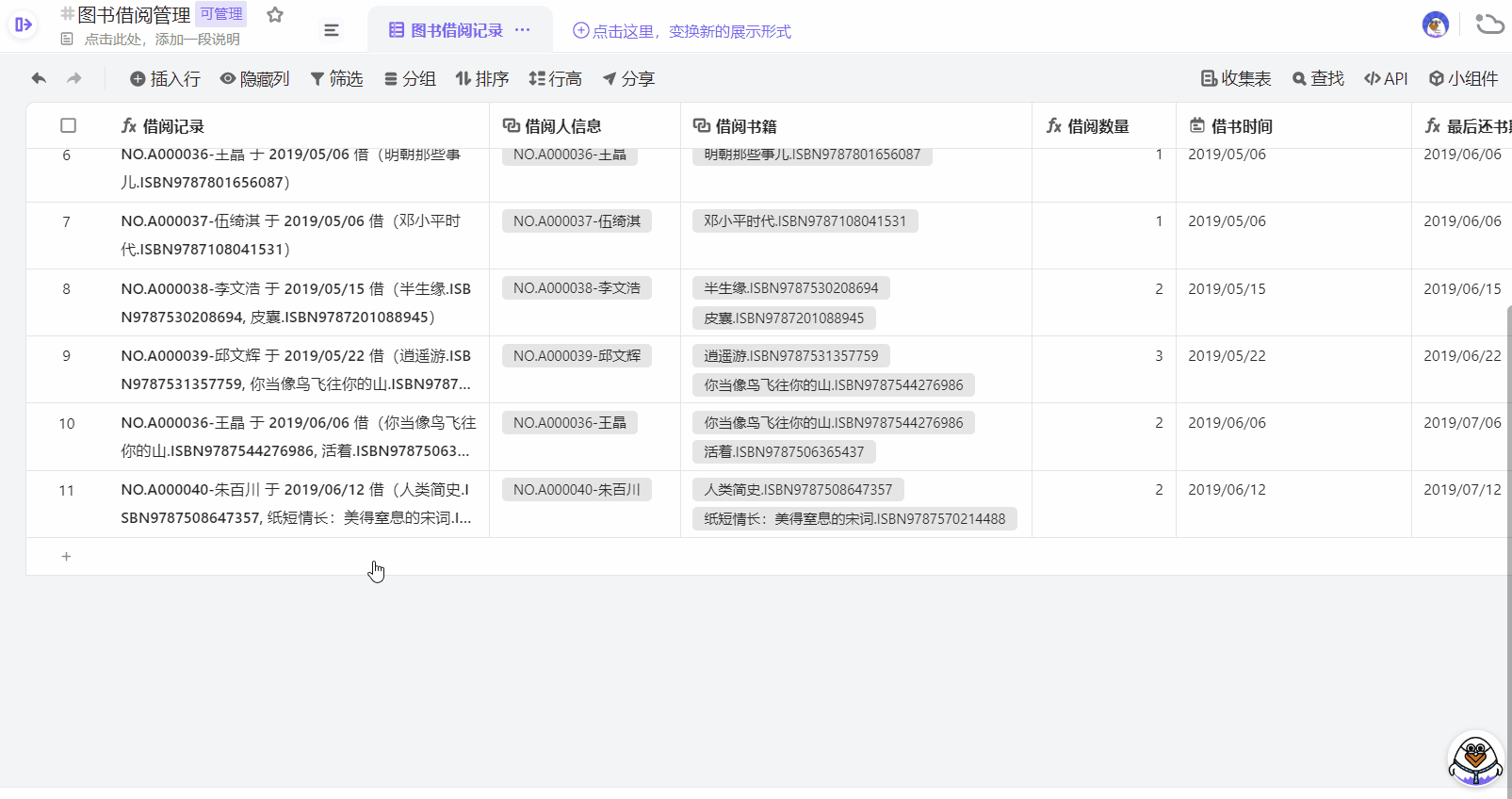 字典图书管理数据系统有哪些_图书管理系统的数字字典_图书管理系统的数据字典