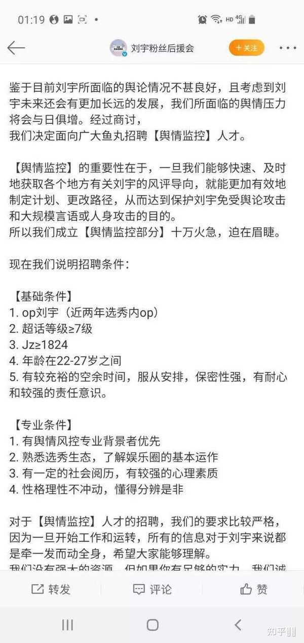 如何评价 创造营21 中的刘宇 知乎