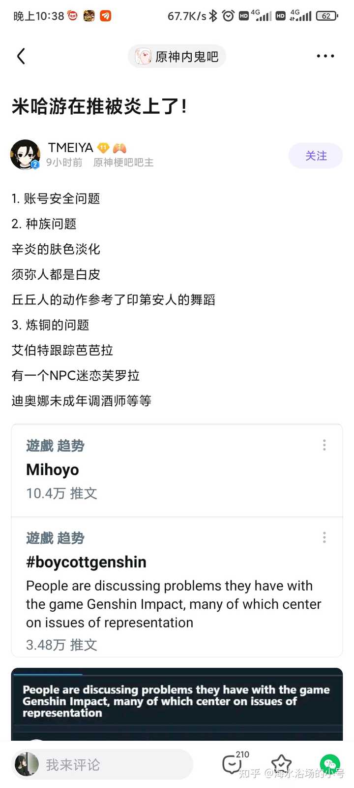 崩坏3 兔女郎事件官方应该怎么做才能真正平息玩家的愤怒 知乎