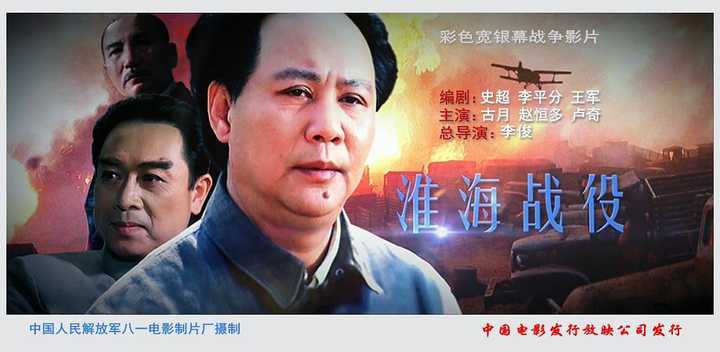 大决战之淮海战役 - 知乎