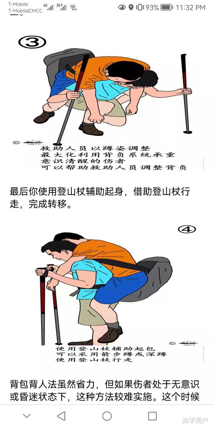 背人更省力气还是抱人更省力气呢? - 知乎