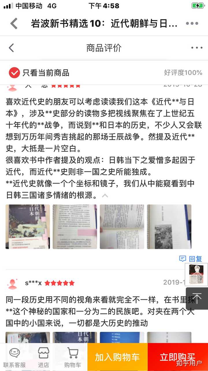 中日韩三国明明是同一个文化圈的 为什么谁看谁都不顺眼 知乎 中日韩三国明明是同一个文化圈的 为什么谁看谁都不顺眼 知乎