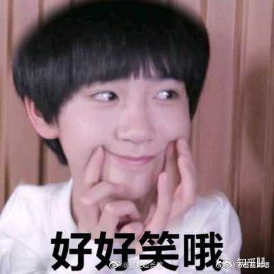 有没有时代少年团非常搞笑的表情包?