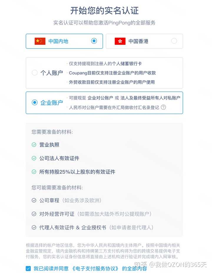 乒乓跨境支付_乒乓跨境电商_乒乓跨境支付手续费