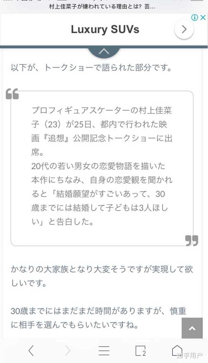 羽生结弦会跟村上佳菜子在一起吗 匿名用户的回答 知乎 羽生结弦会跟村上佳菜子在一起吗 匿名用户的回答 知乎