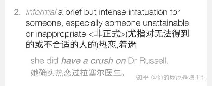 Crush On什么意思中文翻译 Crush对应的情侣网名 Crush情侣网名的另一半