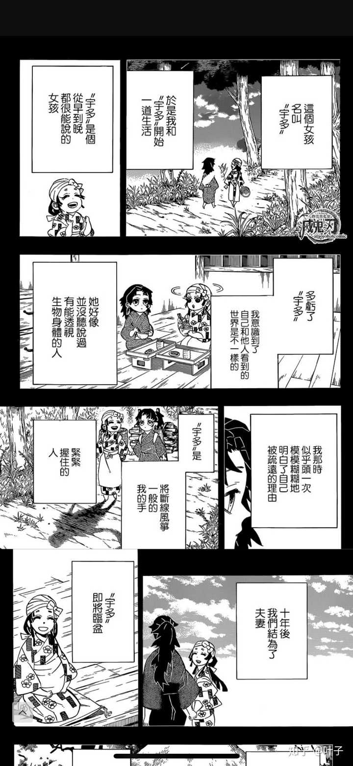 饭圈是否已经进入了鬼灭之刃 叶子的回答 知乎 饭圈是否已经进入了鬼灭之刃 叶子的回答 知乎