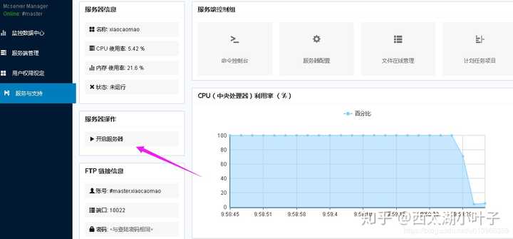 如何免费租用Minecraft服务器？