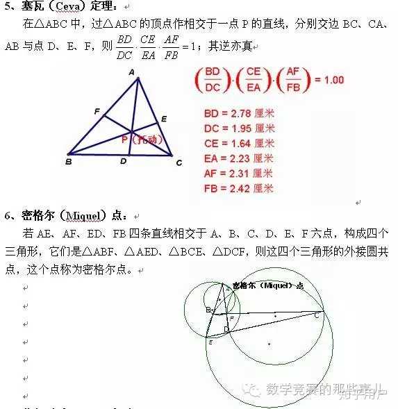 三角形中线的定理? - 知乎
