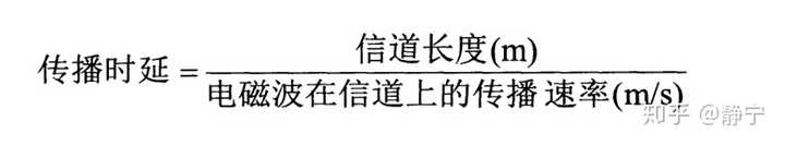 计算机网络中的传输延时与传播延时的区别 知乎