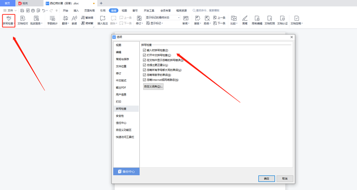 在线免费检测错别字，智能写作校对错别字，准确率是不是最需要考虑的因素呢？ - 知乎