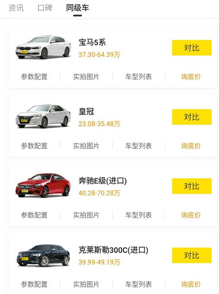 万左右家用二手车推荐 意向奔驰e 宝马5系 奥迪a6l 知乎 万左右家用二手车推荐 意向奔驰e 宝马5系 奥迪a6l 知乎