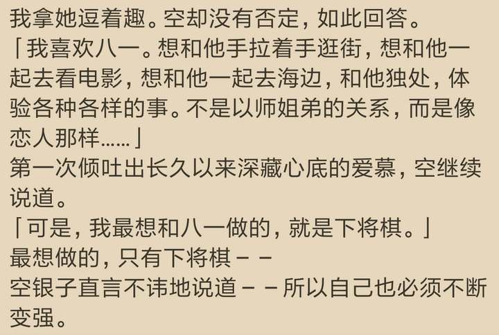 如何评价 龙王的工作 中的空银子 温和派zero 的回答 知乎